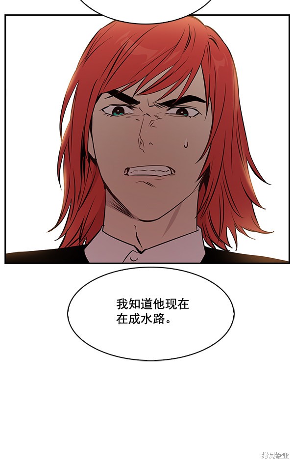 《实力至上校园》漫画最新章节第66话免费下拉式在线观看章节第【58】张图片