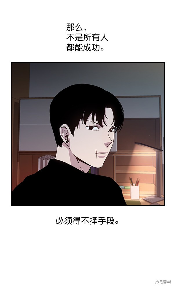 《实力至上校园》漫画最新章节第43话免费下拉式在线观看章节第【85】张图片