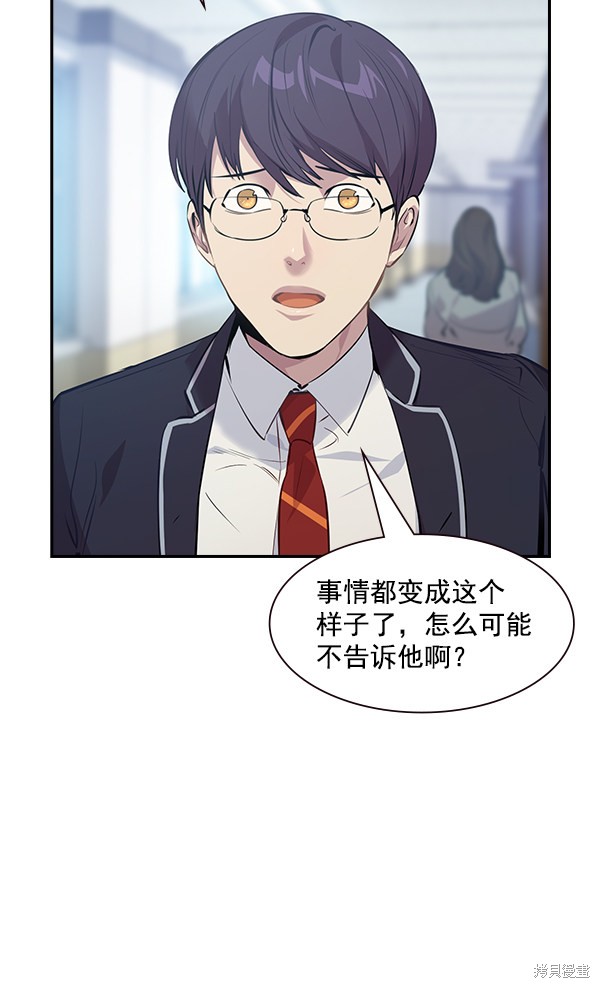 《实力至上校园》漫画最新章节第94话免费下拉式在线观看章节第【32】张图片