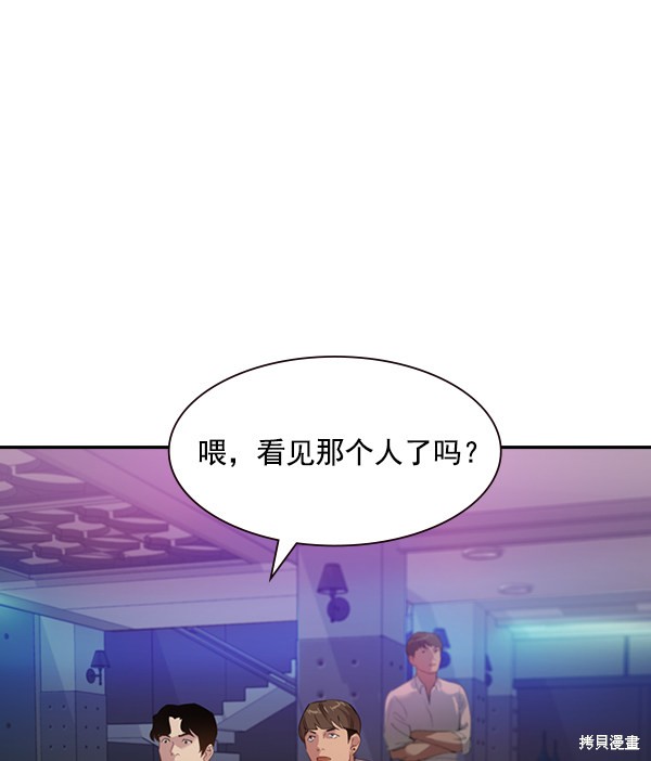 《实力至上校园》漫画最新章节第2季002话免费下拉式在线观看章节第【32】张图片