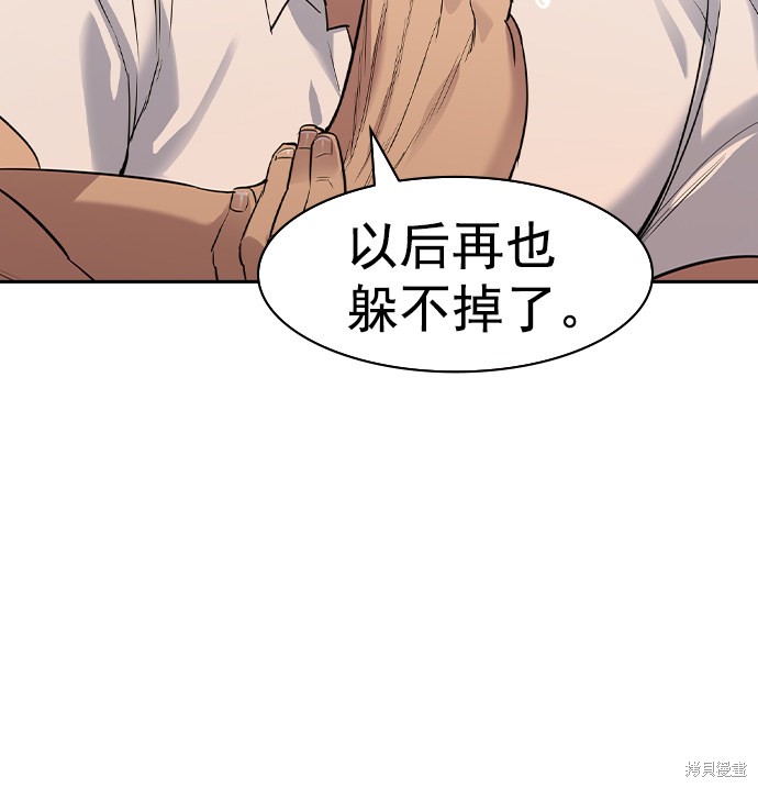 《实力至上校园》漫画最新章节第2季040话免费下拉式在线观看章节第【29】张图片