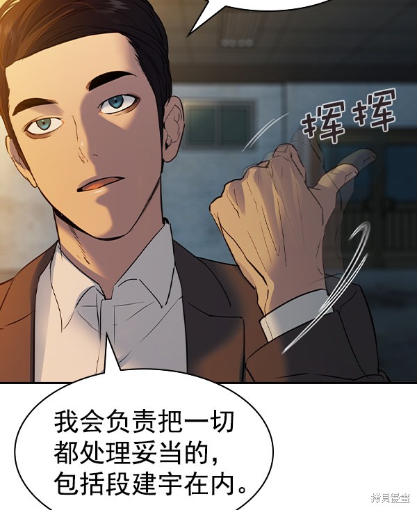 《实力至上校园》漫画最新章节第2季048话免费下拉式在线观看章节第【28】张图片