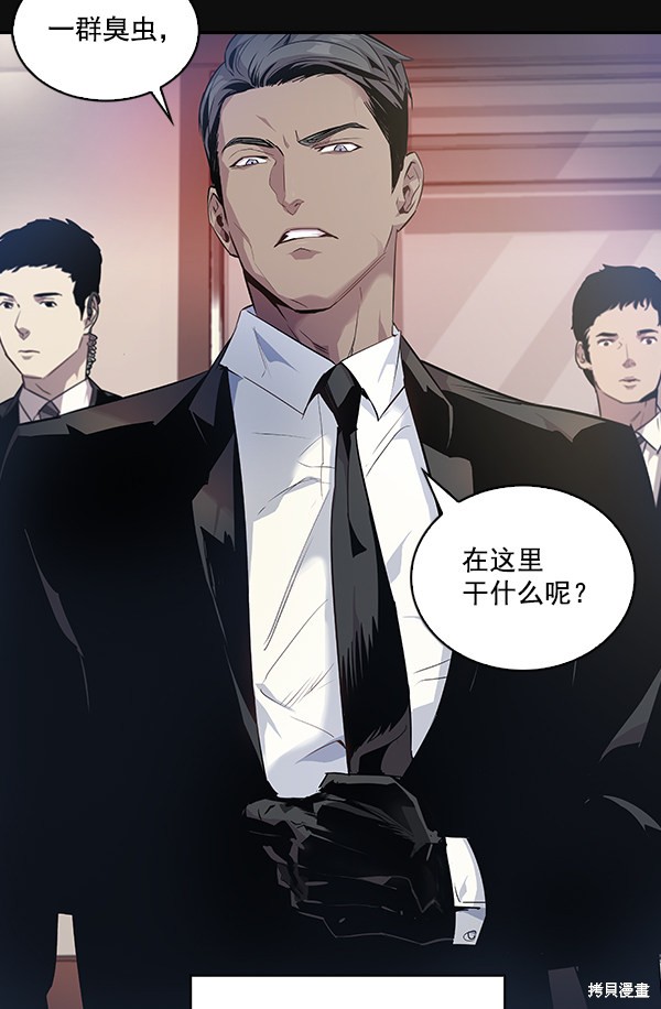 《实力至上校园》漫画最新章节第24话免费下拉式在线观看章节第【76】张图片