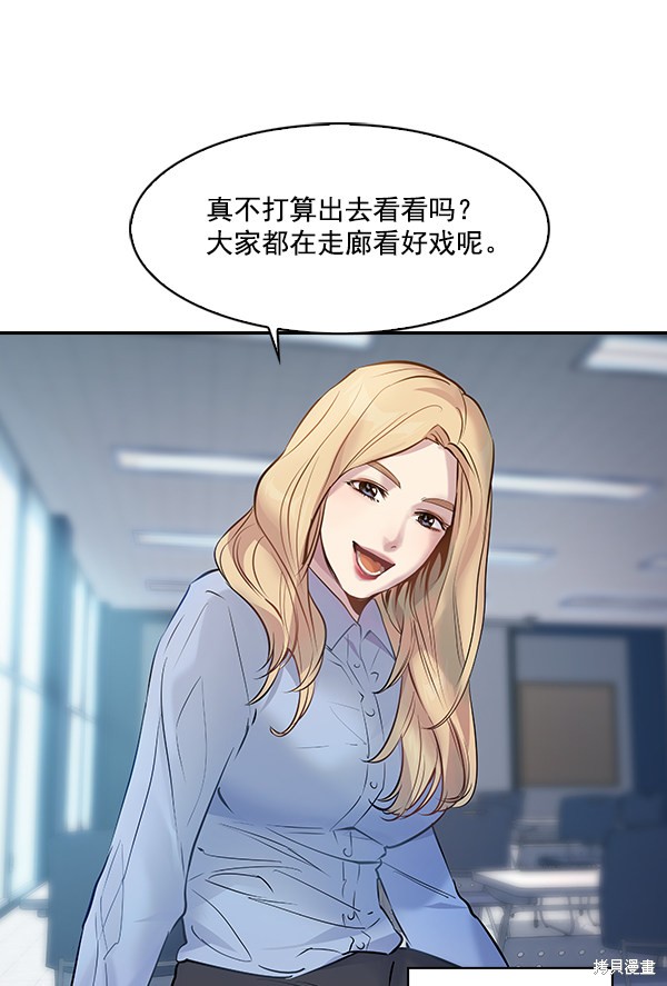 《实力至上校园》漫画最新章节第63话免费下拉式在线观看章节第【7】张图片