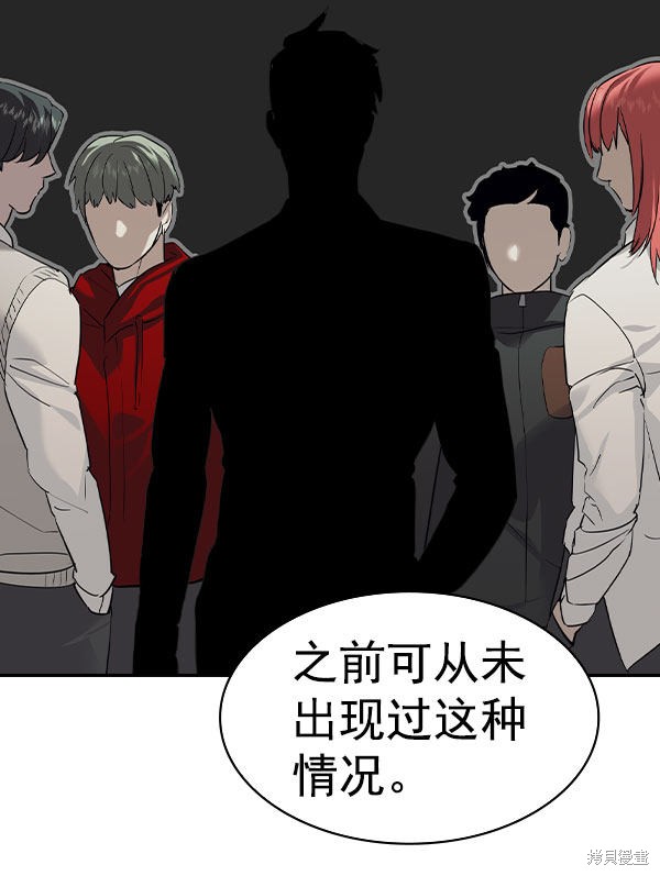 《实力至上校园》漫画最新章节第2季054话免费下拉式在线观看章节第【141】张图片