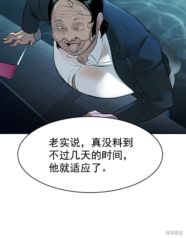 《实力至上校园》漫画最新章节第2季015话免费下拉式在线观看章节第【83】张图片