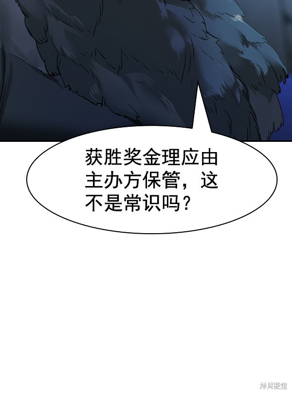 《实力至上校园》漫画最新章节第2季024话免费下拉式在线观看章节第【59】张图片