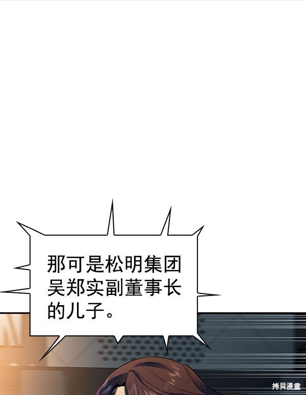 《实力至上校园》漫画最新章节第2季046话免费下拉式在线观看章节第【34】张图片