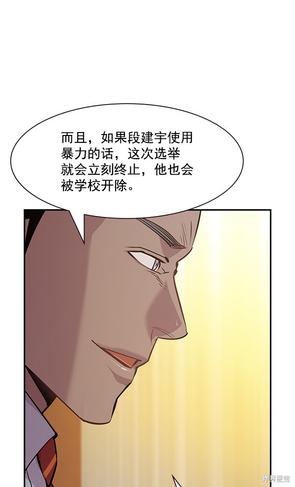 《实力至上校园》漫画最新章节第94话免费下拉式在线观看章节第【106】张图片