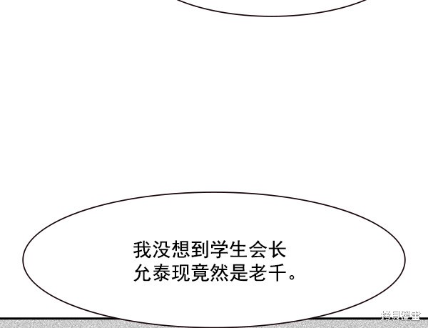 《实力至上校园》漫画最新章节第86话免费下拉式在线观看章节第【83】张图片