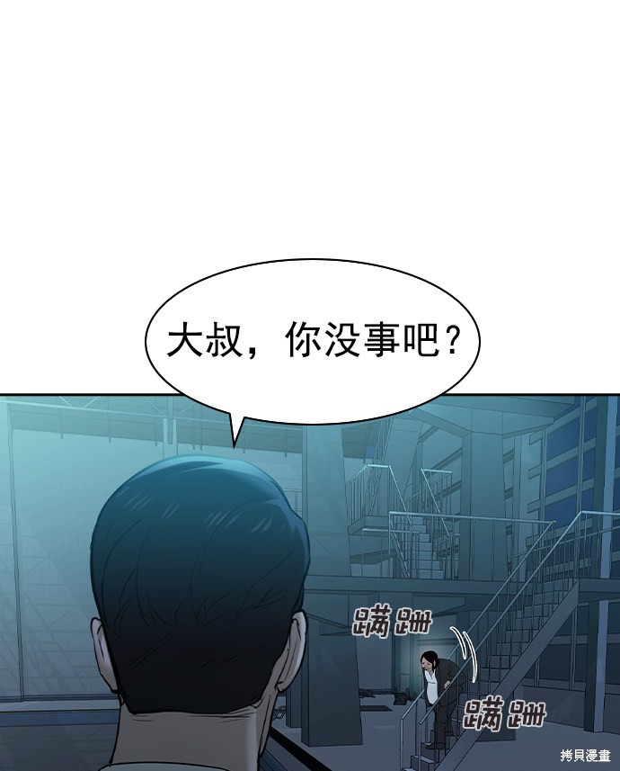 《实力至上校园》漫画最新章节第2季019话免费下拉式在线观看章节第【80】张图片