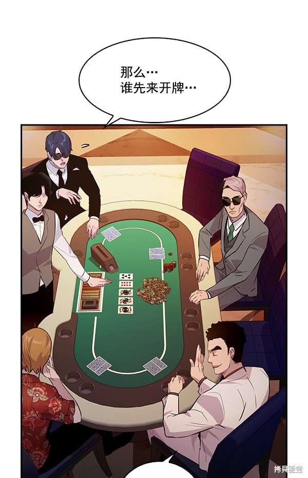 《实力至上校园》漫画最新章节第57话免费下拉式在线观看章节第【32】张图片