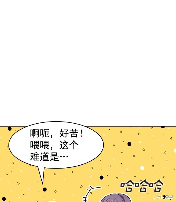 《实力至上校园》漫画最新章节第2季036话免费下拉式在线观看章节第【63】张图片