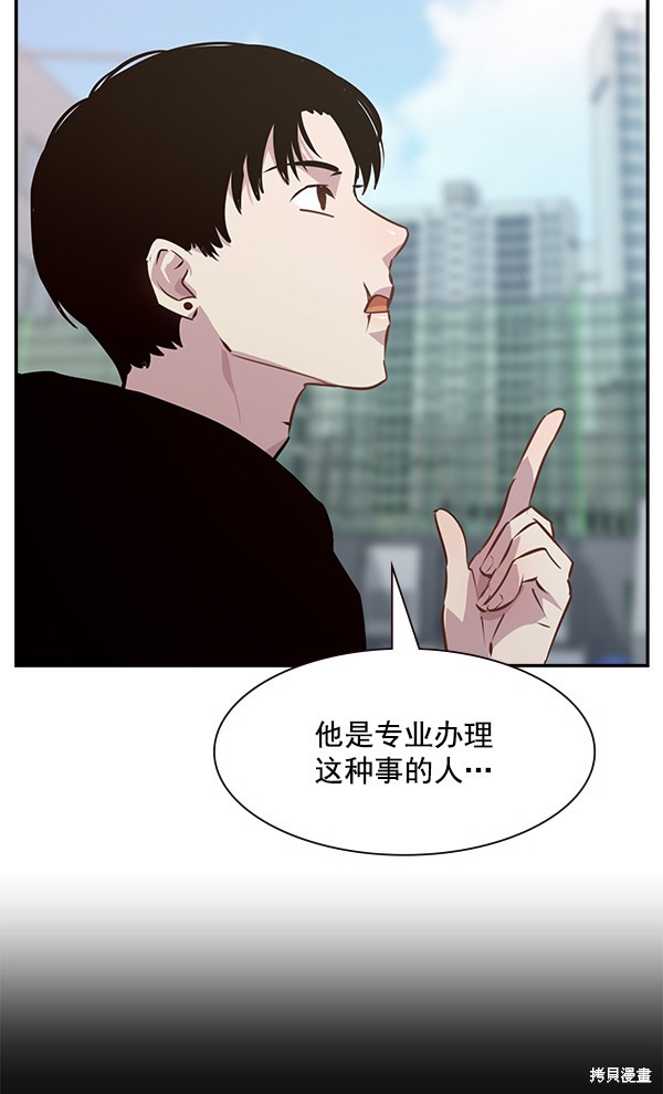 《实力至上校园》漫画最新章节第99话免费下拉式在线观看章节第【73】张图片