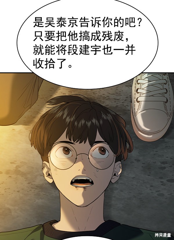 《实力至上校园》漫画最新章节第2季048话免费下拉式在线观看章节第【14】张图片