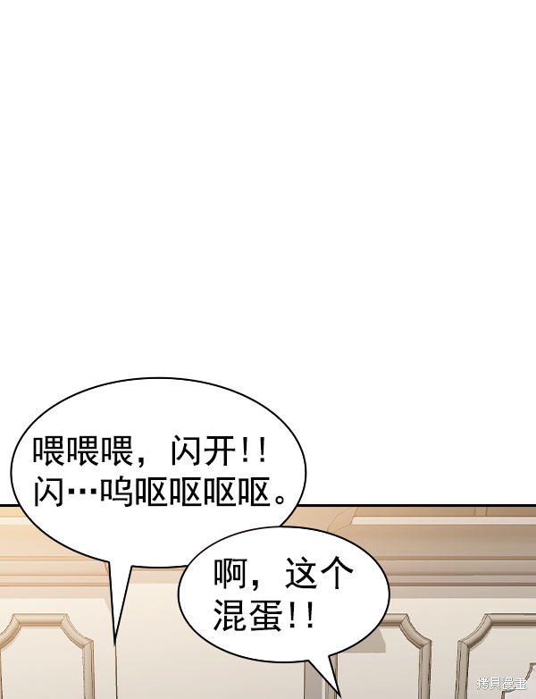 《实力至上校园》漫画最新章节第2季054话免费下拉式在线观看章节第【14】张图片