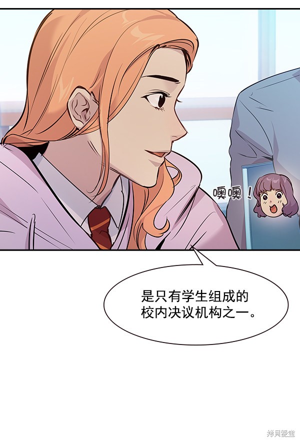 《实力至上校园》漫画最新章节第87话免费下拉式在线观看章节第【88】张图片