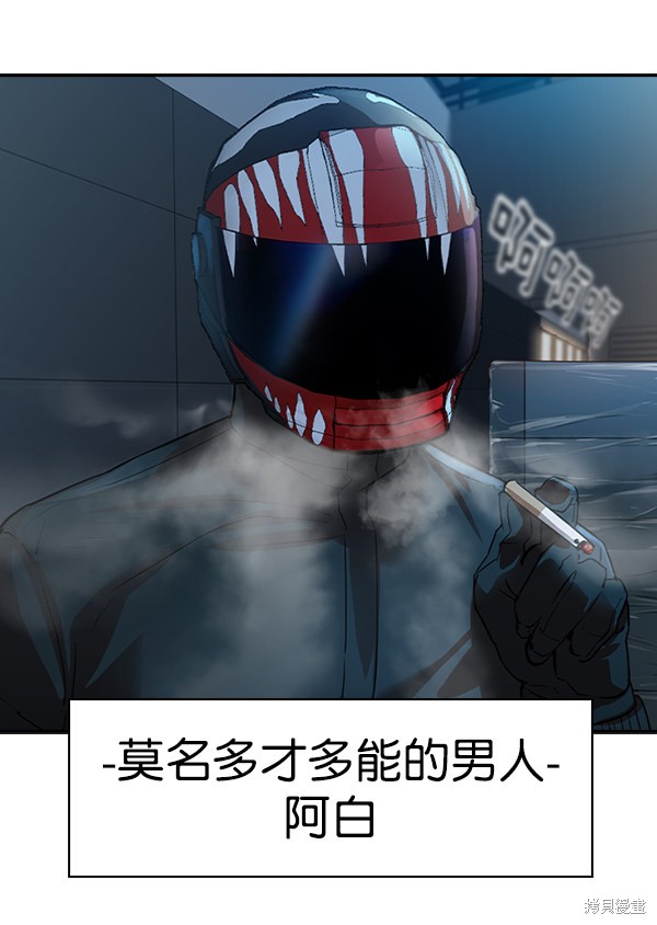 《实力至上校园》漫画最新章节第2季053话免费下拉式在线观看章节第【112】张图片