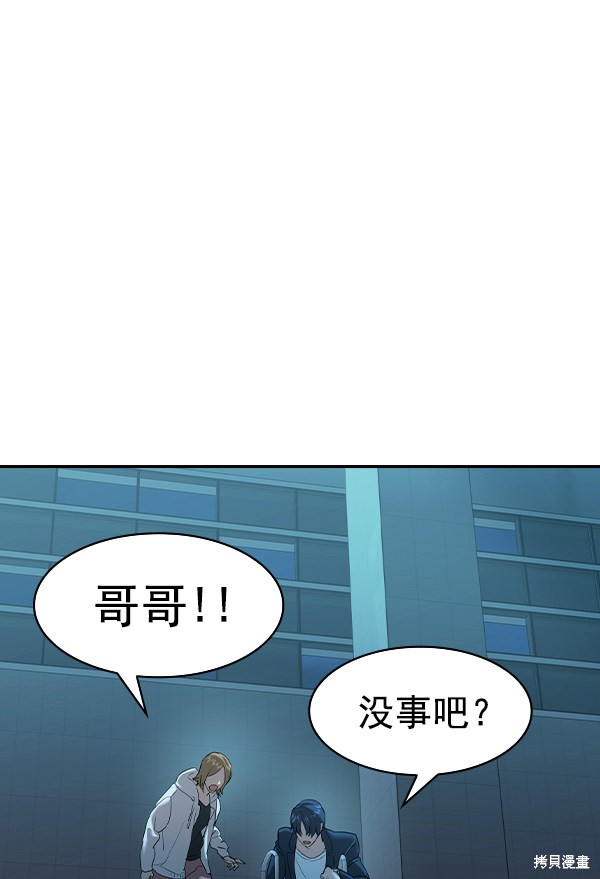 《实力至上校园》漫画最新章节第2季020话免费下拉式在线观看章节第【17】张图片