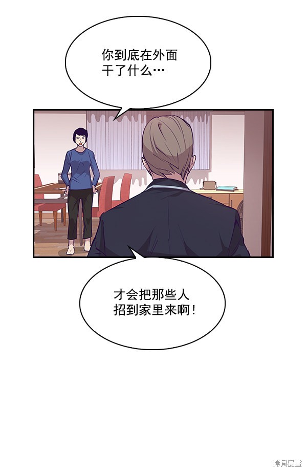 《实力至上校园》漫画最新章节第16话免费下拉式在线观看章节第【4】张图片