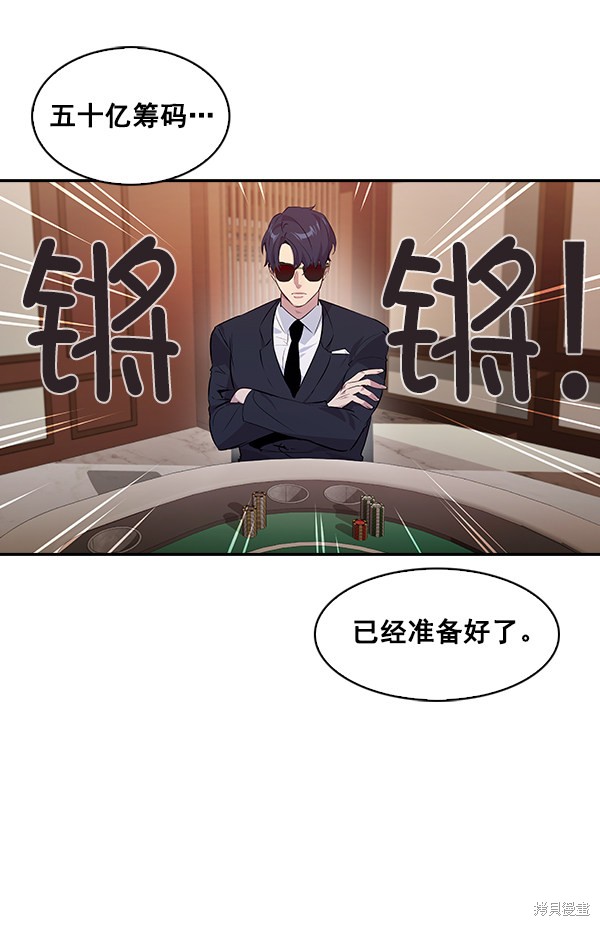 《实力至上校园》漫画最新章节第53话免费下拉式在线观看章节第【86】张图片