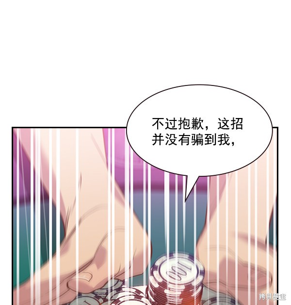 《实力至上校园》漫画最新章节第2季002话免费下拉式在线观看章节第【100】张图片