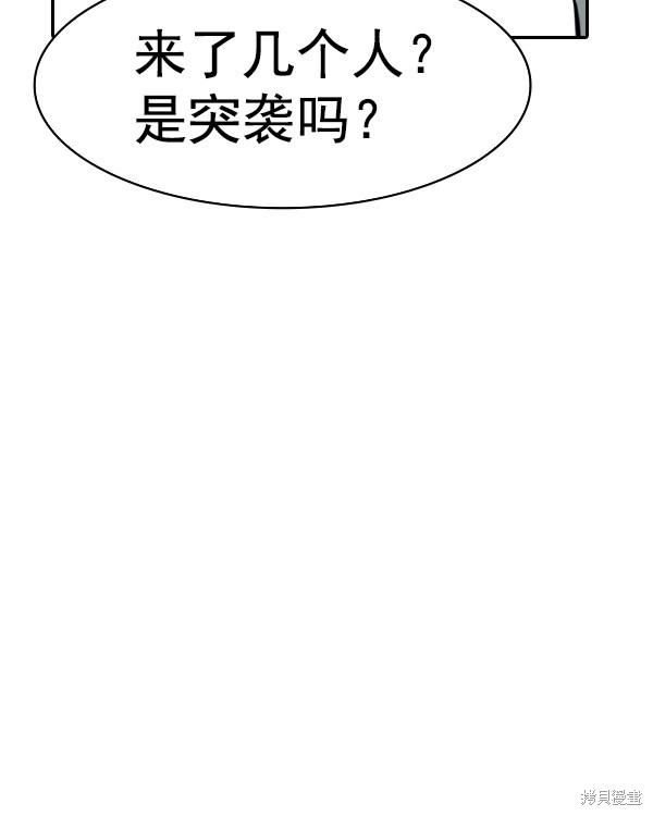 《实力至上校园》漫画最新章节第2季037话免费下拉式在线观看章节第【118】张图片