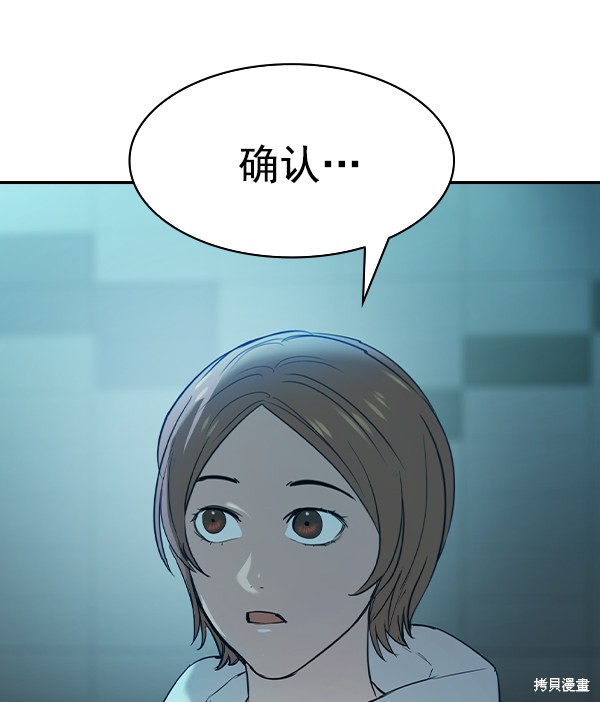 《实力至上校园》漫画最新章节第2季018话免费下拉式在线观看章节第【72】张图片