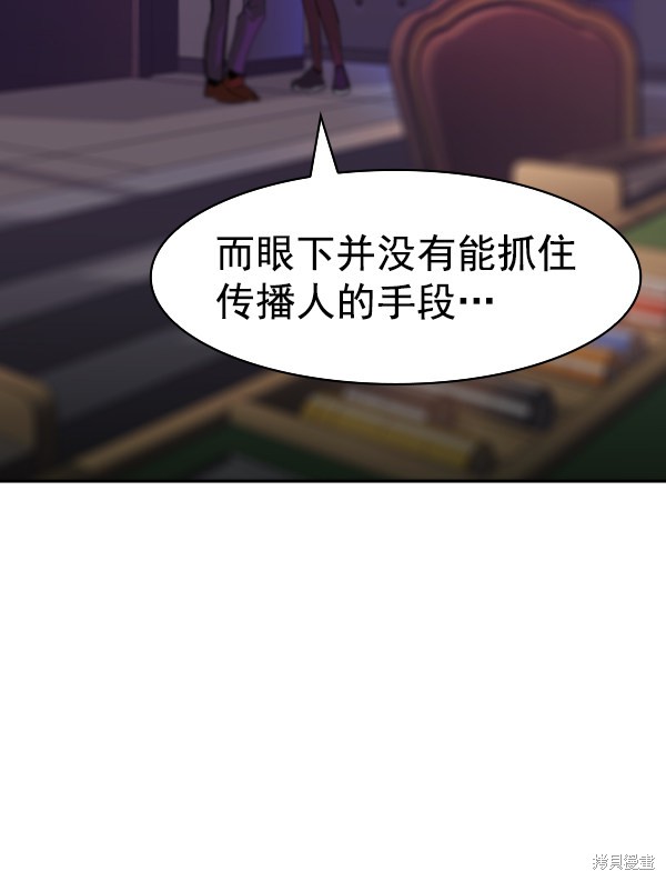 《实力至上校园》漫画最新章节第2季034话免费下拉式在线观看章节第【142】张图片