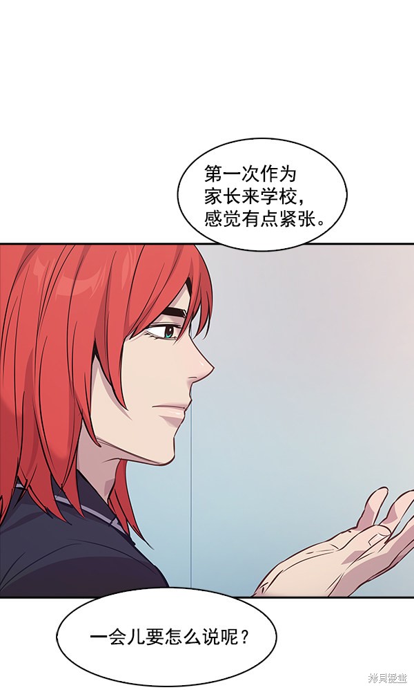 《实力至上校园》漫画最新章节第73话免费下拉式在线观看章节第【87】张图片