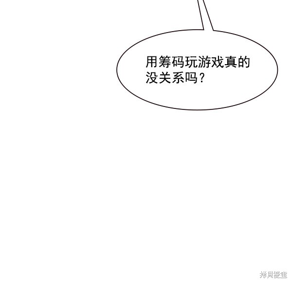 《实力至上校园》漫画最新章节第88话免费下拉式在线观看章节第【63】张图片