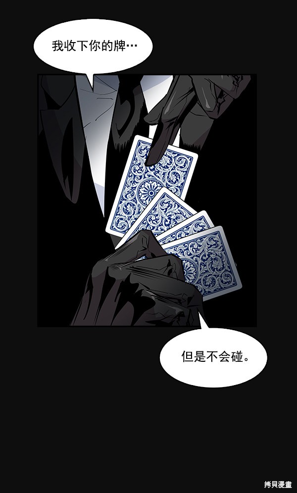 《实力至上校园》漫画最新章节第29话免费下拉式在线观看章节第【55】张图片