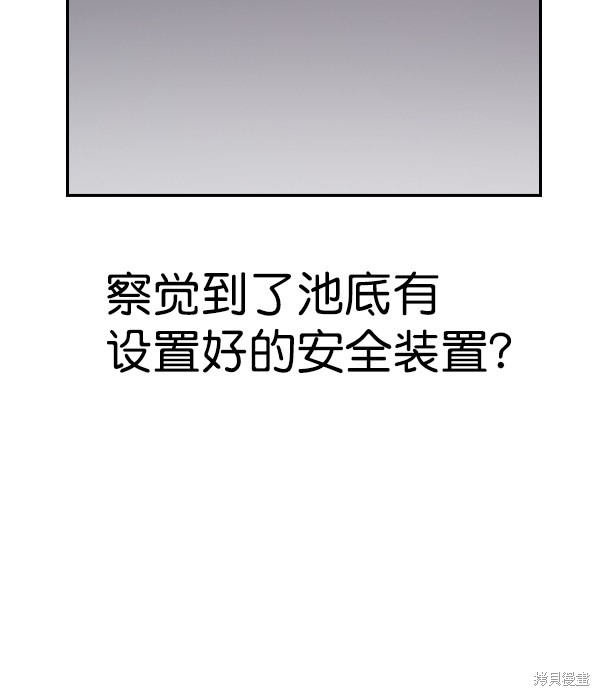 《实力至上校园》漫画最新章节第2季021话免费下拉式在线观看章节第【15】张图片