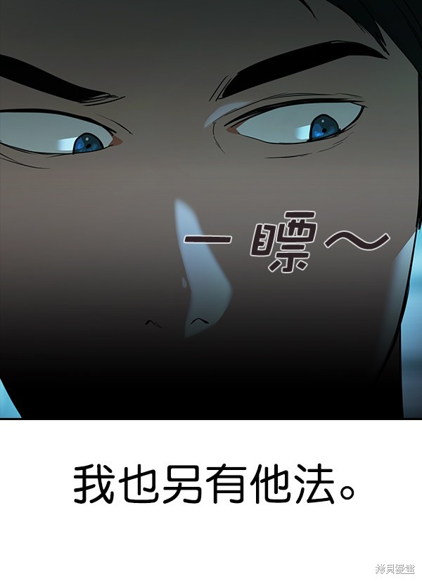 《实力至上校园》漫画最新章节第2季018话免费下拉式在线观看章节第【42】张图片