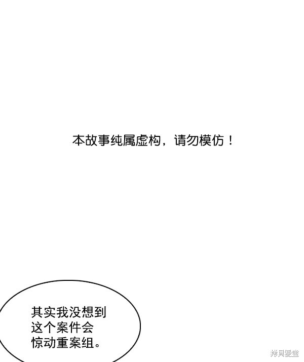 《实力至上校园》漫画最新章节第71话免费下拉式在线观看章节第【1】张图片