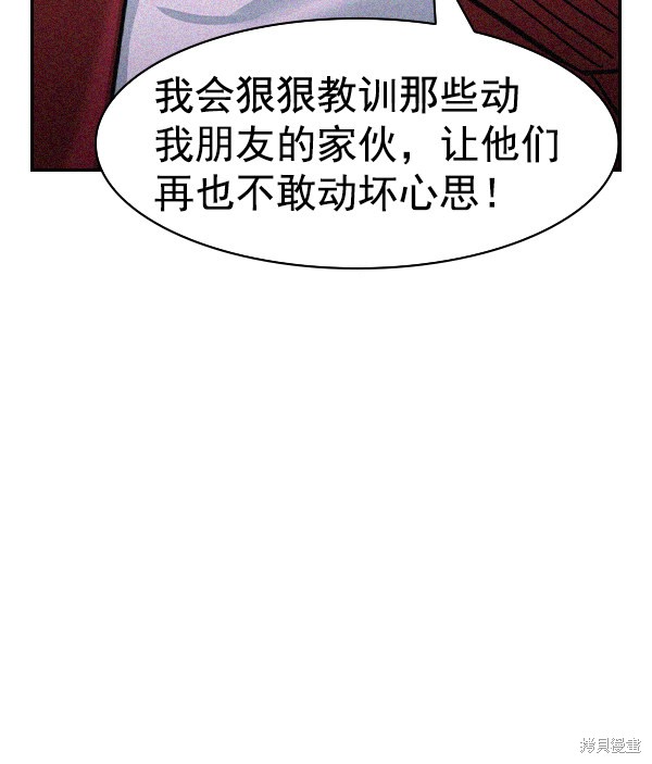 《实力至上校园》漫画最新章节第2季022话免费下拉式在线观看章节第【33】张图片