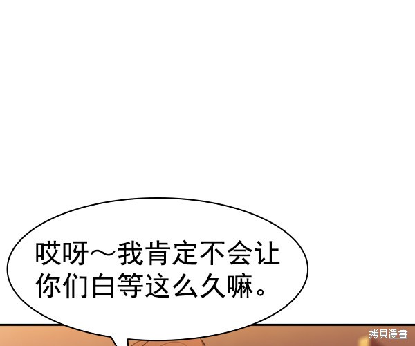 《实力至上校园》漫画最新章节第2季038话免费下拉式在线观看章节第【42】张图片