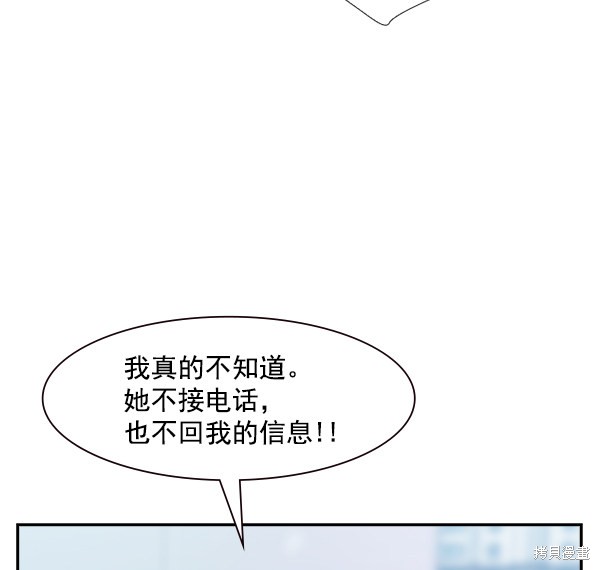 《实力至上校园》漫画最新章节第87话免费下拉式在线观看章节第【67】张图片