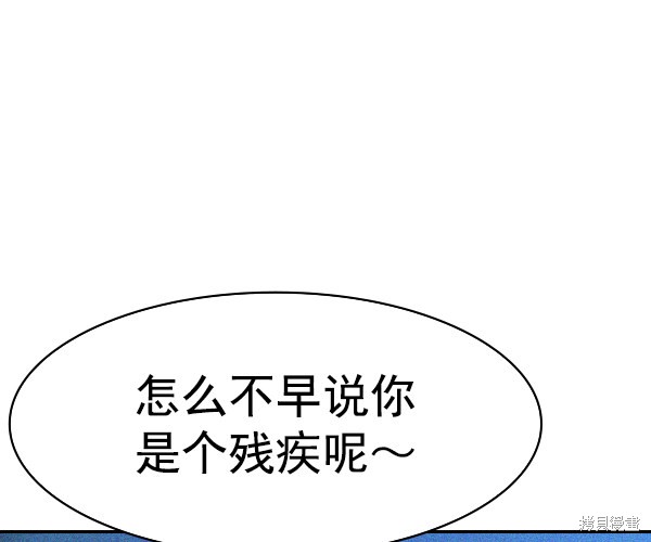 《实力至上校园》漫画最新章节第2季030话免费下拉式在线观看章节第【105】张图片