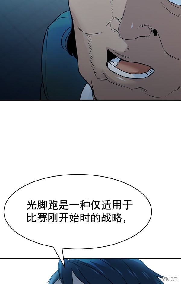 《实力至上校园》漫画最新章节第2季014话免费下拉式在线观看章节第【47】张图片