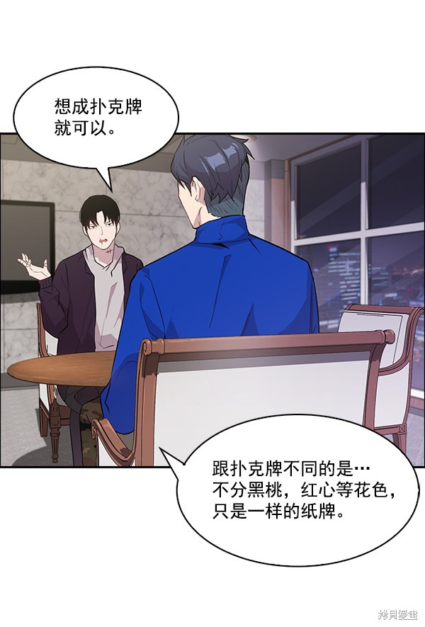 《实力至上校园》漫画最新章节第21话免费下拉式在线观看章节第【36】张图片