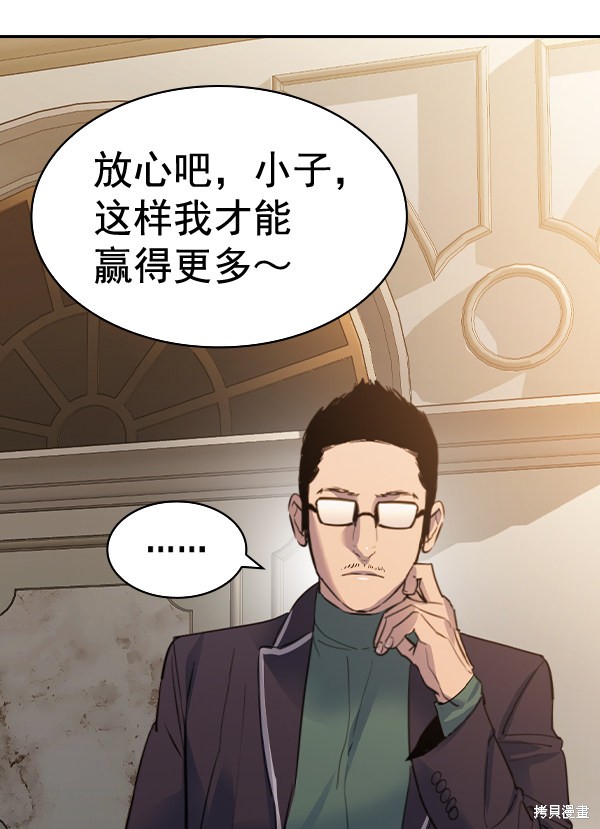 《实力至上校园》漫画最新章节第2季053话免费下拉式在线观看章节第【70】张图片