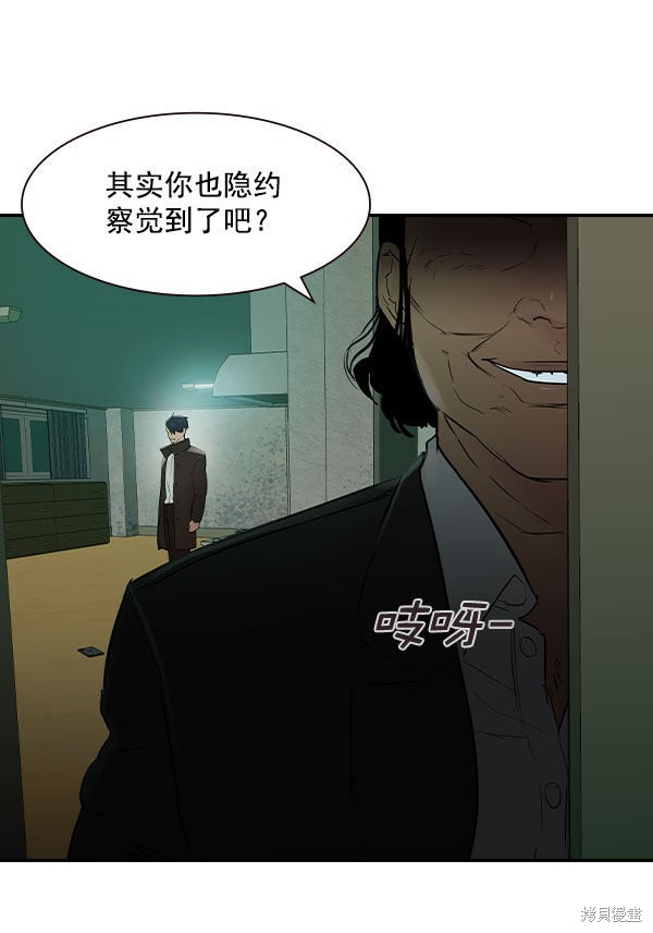 《实力至上校园》漫画最新章节第2季008话免费下拉式在线观看章节第【116】张图片