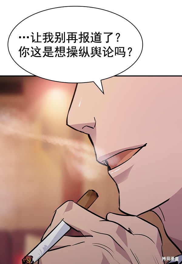 《实力至上校园》漫画最新章节第2季052话免费下拉式在线观看章节第【93】张图片