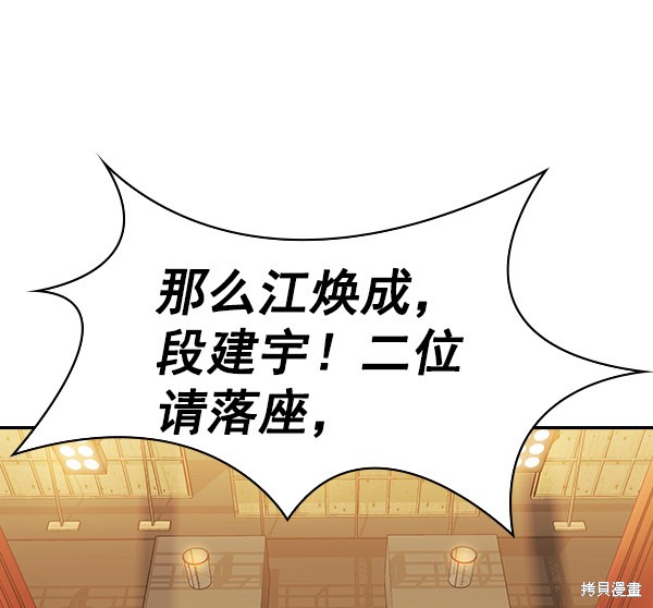 《实力至上校园》漫画最新章节第2季060话免费下拉式在线观看章节第【110】张图片