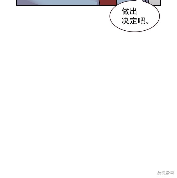 《实力至上校园》漫画最新章节第91话免费下拉式在线观看章节第【8】张图片