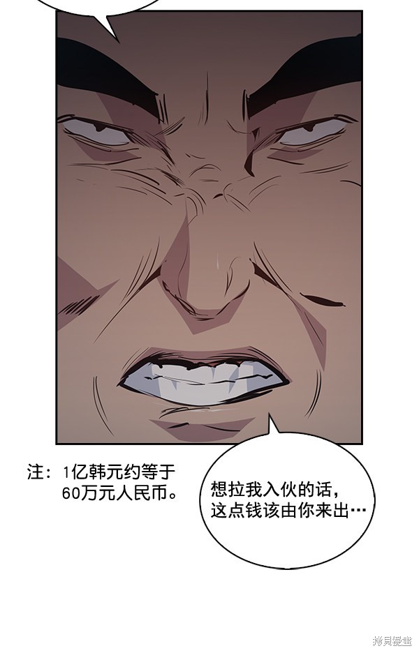 《实力至上校园》漫画最新章节第53话免费下拉式在线观看章节第【29】张图片