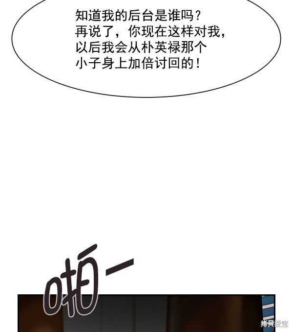 《实力至上校园》漫画最新章节第94话免费下拉式在线观看章节第【68】张图片