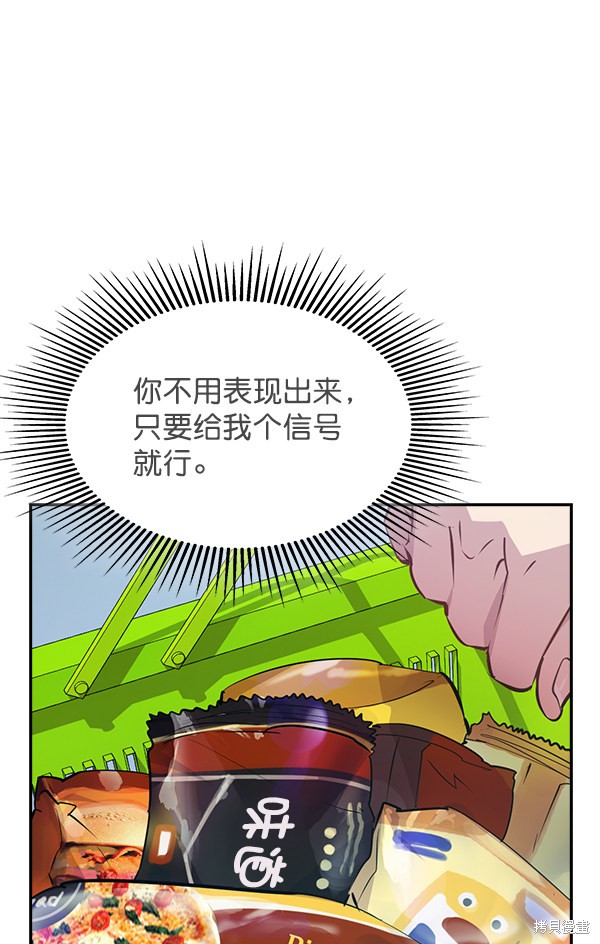 《实力至上校园》漫画最新章节第79话免费下拉式在线观看章节第【33】张图片