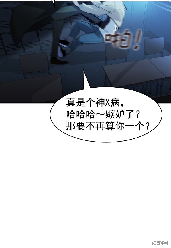 《实力至上校园》漫画最新章节第2季028话免费下拉式在线观看章节第【99】张图片